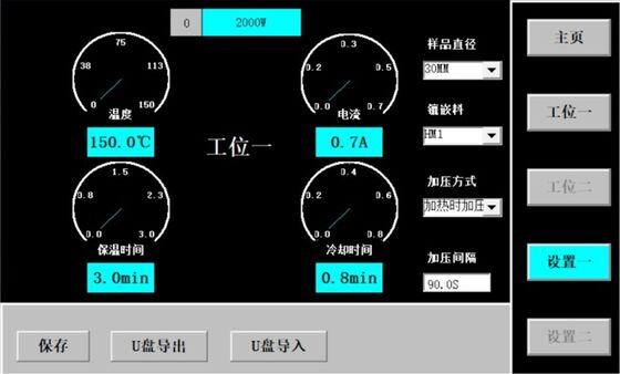 HM-M2000W Prensa automática de montaje de muestras metalográficas de alta eficiencia con control PLC